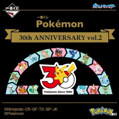 포켓몬 30th ANNIVERSARY vol.2